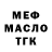 Метадон белоснежный Eliel Borges