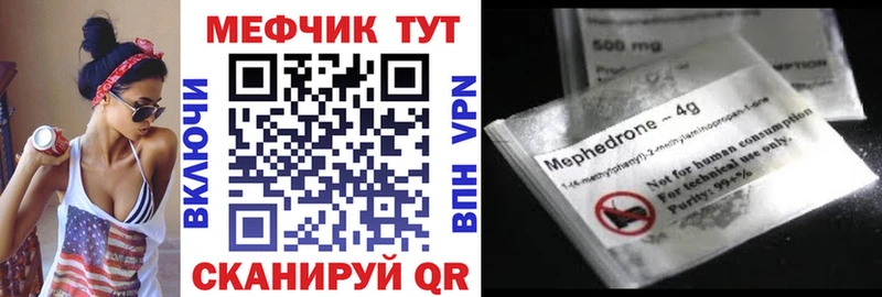 купить наркотики цена  Нязепетровск  MEGA зеркало  Мефедрон мяу мяу 
