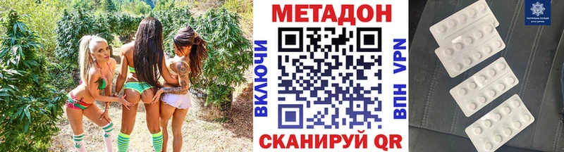 МЕТАДОН methadone  Нязепетровск 