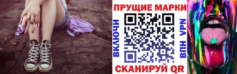 Марки N-bome 1,8мг  как найти наркотики  hydra рабочий сайт  Нязепетровск 